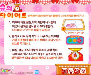 슈의 다이어트 + 가이드