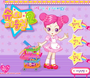 슈의 미용실 2 플레이장면 이미지 1