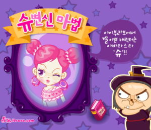 슈의 변신마법 플레이 화면 1