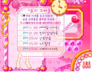 슈의 뷰티메이커 게임에서 시계와 하루 스케줄이 표시된 안내 화면