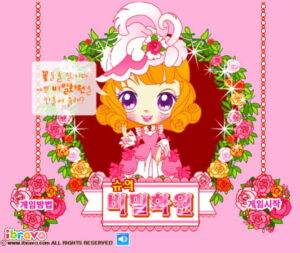 슈의 비밀화원 + 슈가 웃고 있는 장면