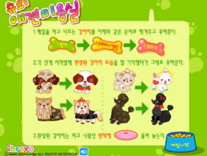 슈의 애견미용실 플레이장면 이미지 2