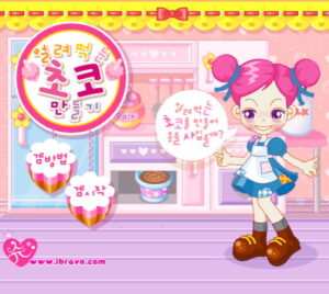 슈의 얼려먹는 초코만들기 슈게임 메인 타이틀 화면 및 시작 메뉴