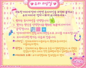 슈의 의상실 플레이장면 이미지 3