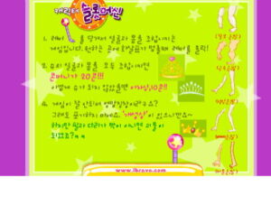 슈의 캐릭터 슬롯머신 플레이 화면 2