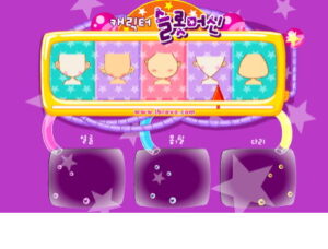 슈의 캐릭터 슬롯머신 플레이 화면 3