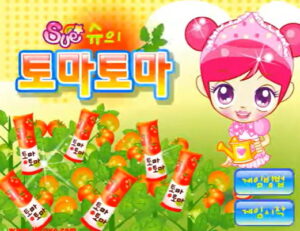 슈의 토마토마 + 슈 + 게임 시작 화면