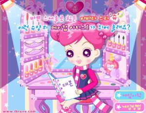 슈의 화장하기 플레이장면 이미지 1