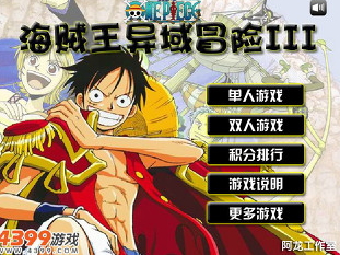 1인용 원피스 게임하기 – One Piece Adventure