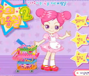 슈의 미용실 2 플레이 화면 1