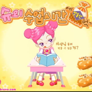 슈의 수업시간에 맛동산 먹기 플레이장면 이미지 1