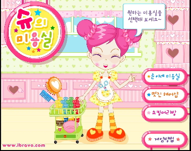 슈의 미용실 슈게임하기