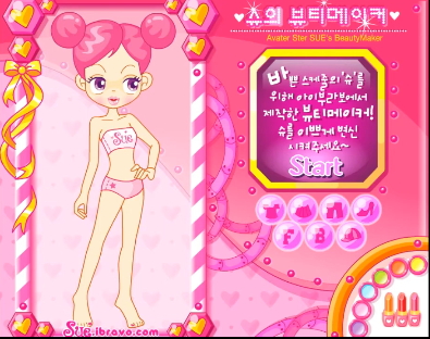 슈의 뷰티메이커 슈게임하기