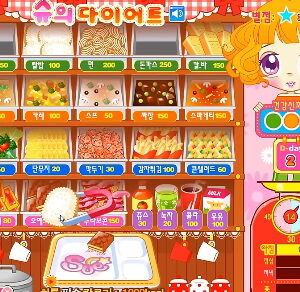 슈의 다이어트 플레이 화면 2