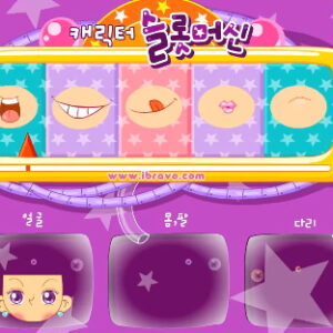 슈의 캐릭터 슬롯머신 플레이장면 이미지 2