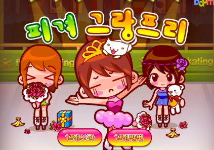 피겨 그랑프리 게임 썸네일