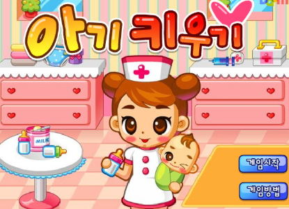 아기키우기 키즈게임 썸네일 이미지