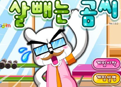 살빼는 곰씨 썸네일 이미지