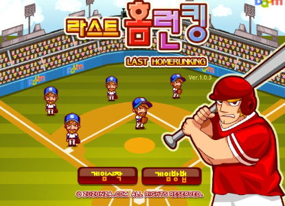 라스트 홈런킹 썸네일 이미지