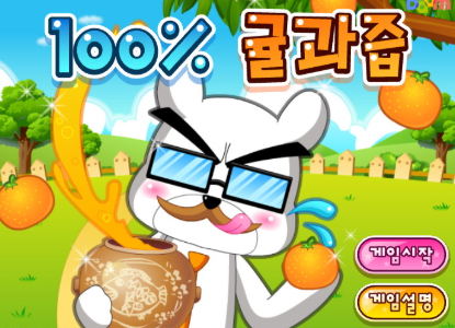 100% 귤과즙 썸네일 이미지