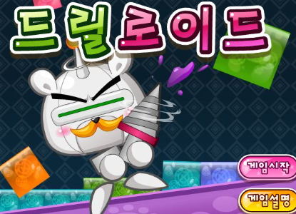 드릴로이드 썸네일 이미지